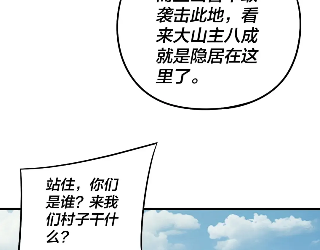 第246话 洛盈 第58页