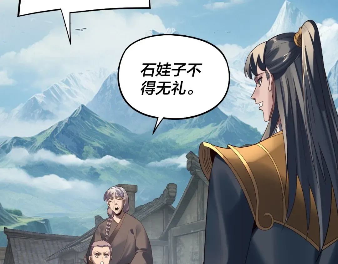 第246话 洛盈 第59页