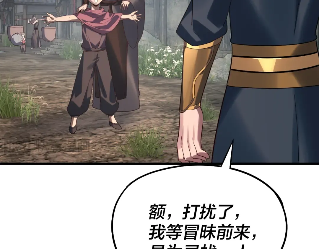 第246话 洛盈 第60页