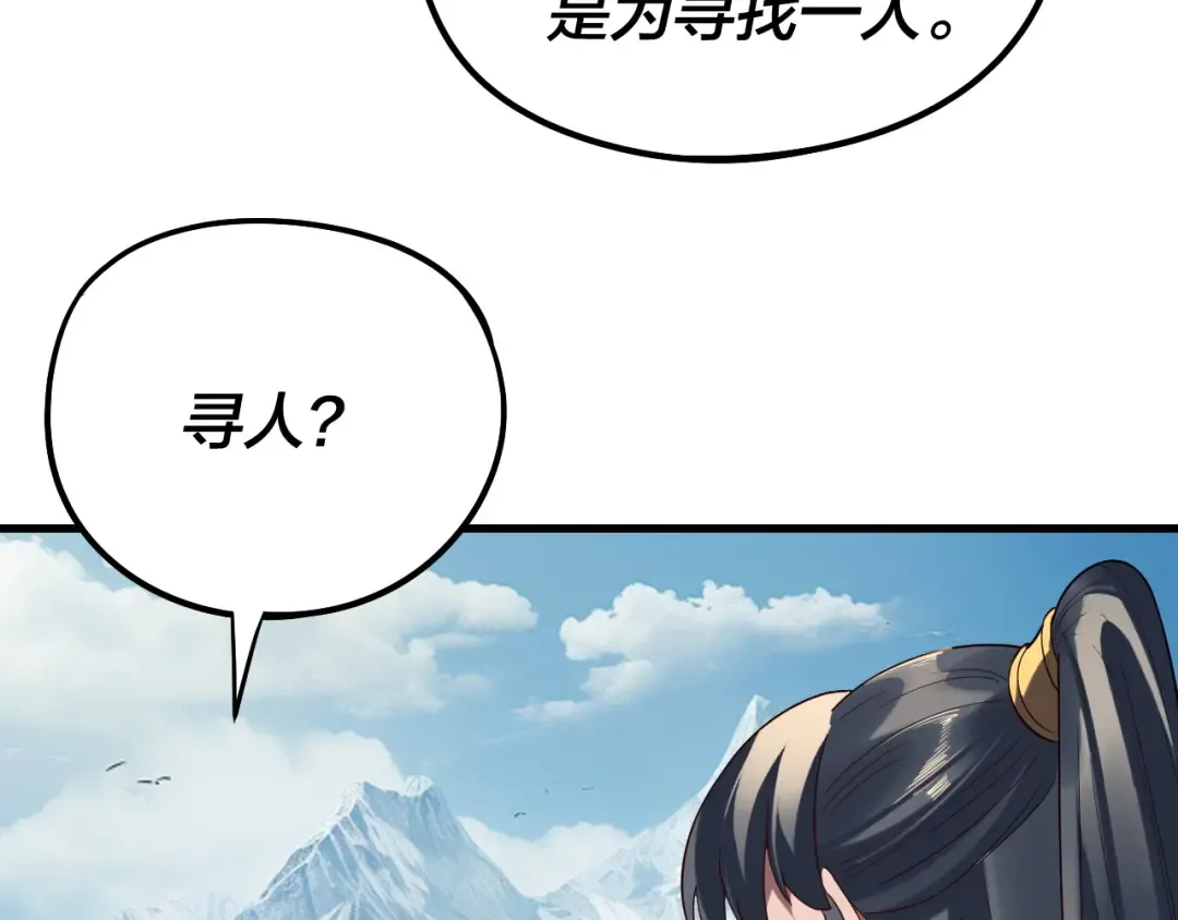 第246话 洛盈 第61页
