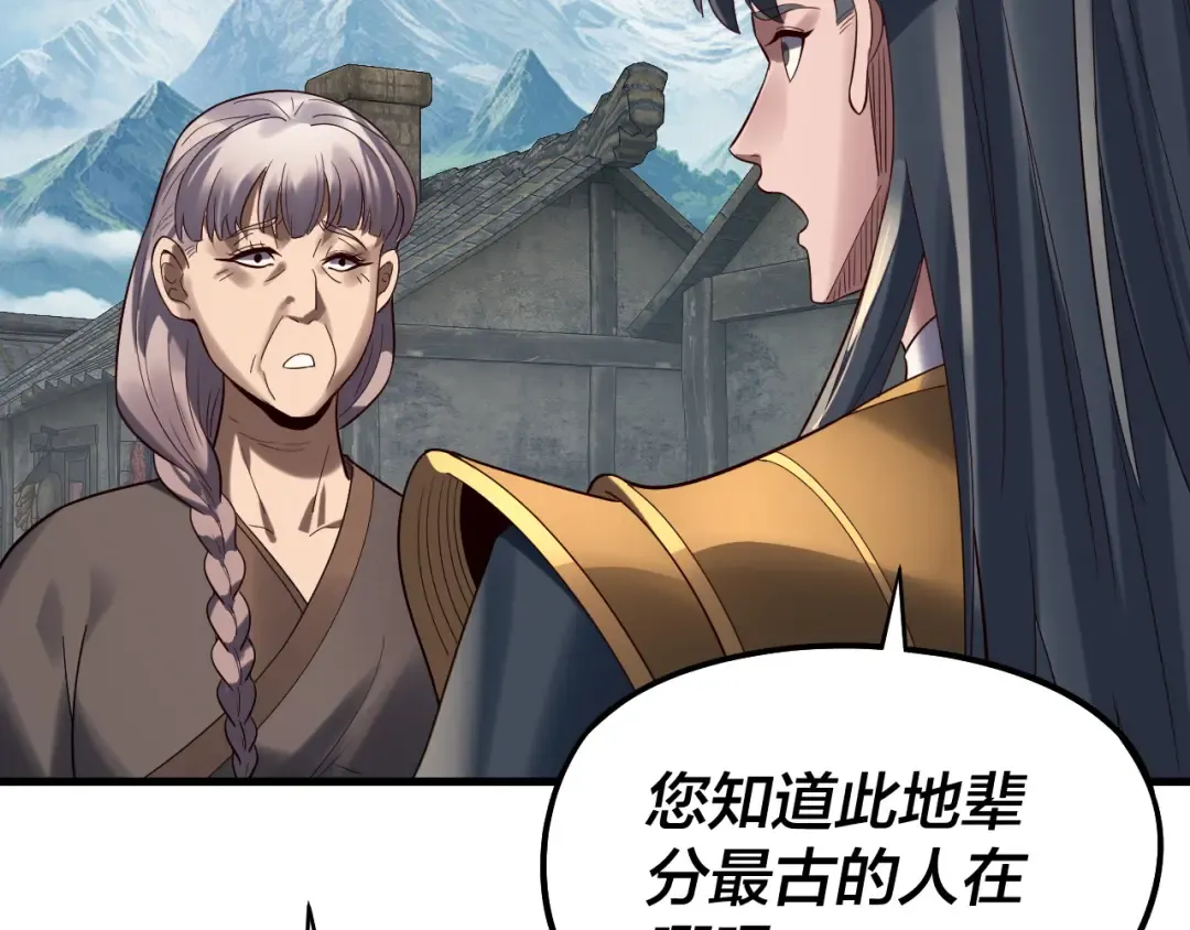 第246话 洛盈 第62页
