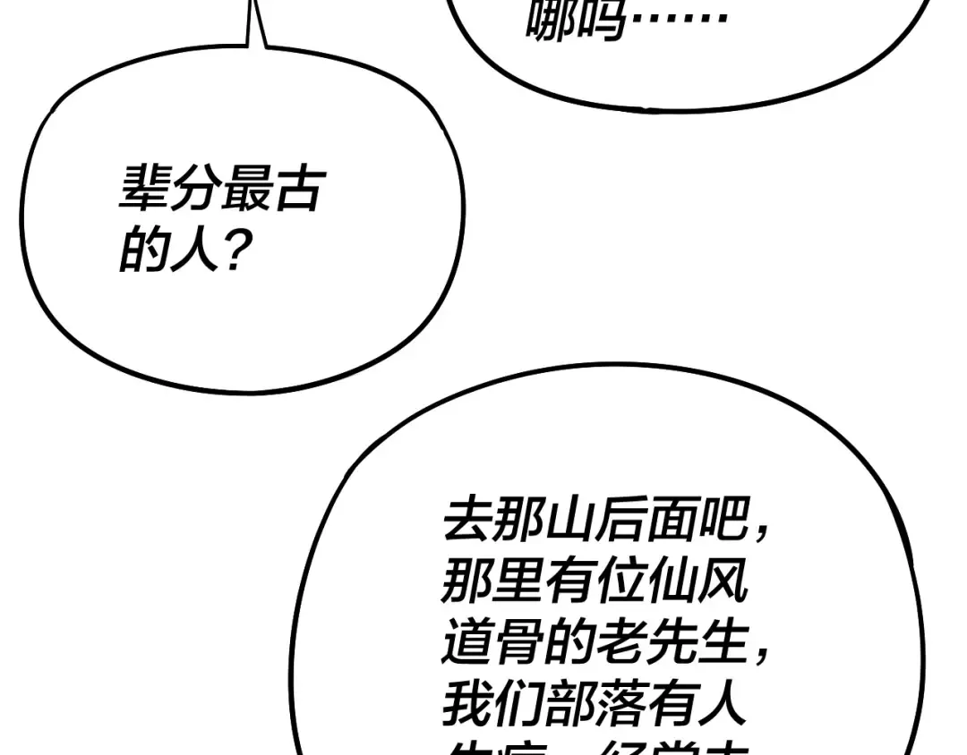 第246话 洛盈 第63页