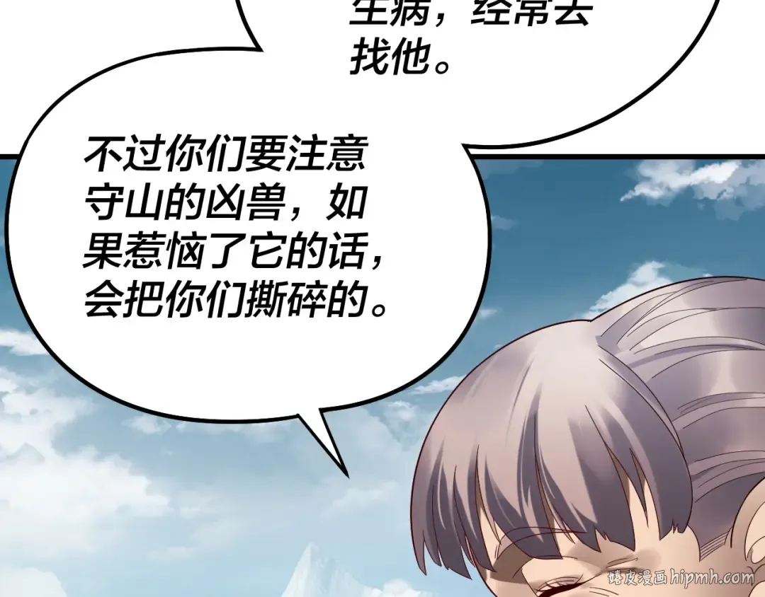 第246话 洛盈 第64页