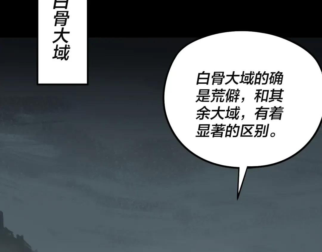 第246话 洛盈 第68页