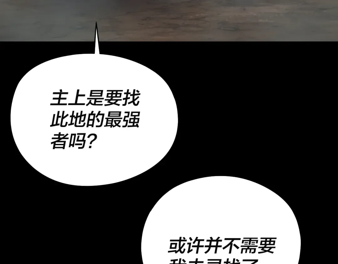 第246话 洛盈 第70页