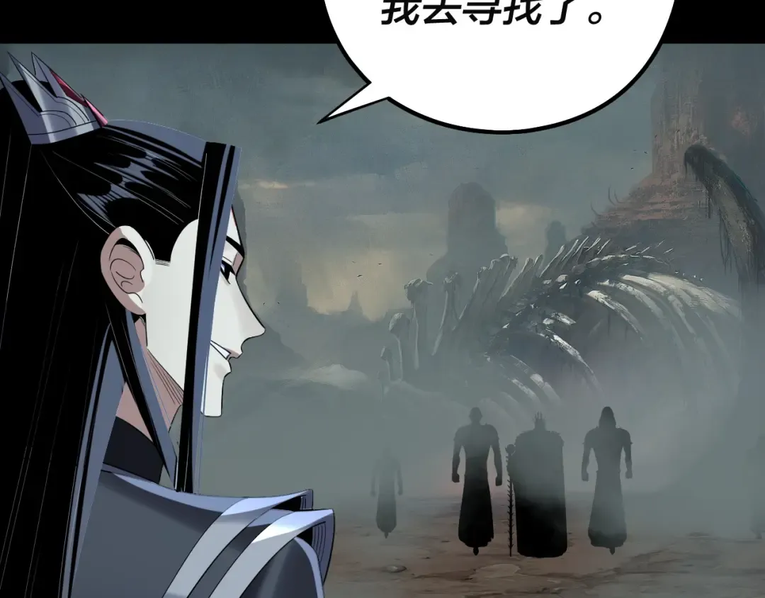 第246话 洛盈 第71页