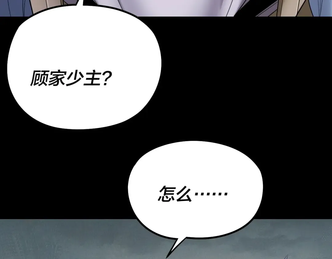 第246话 洛盈 第76页