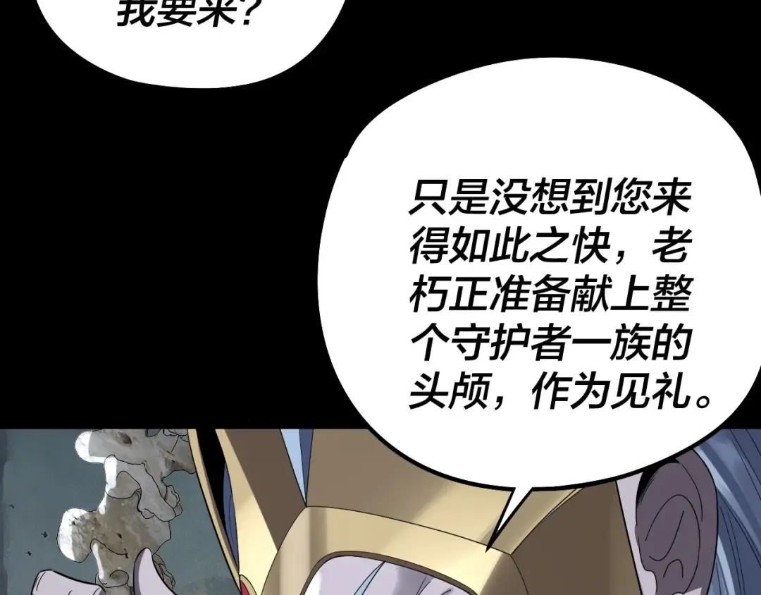 第246话 洛盈 第84页