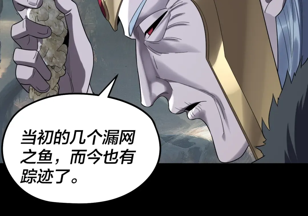 第246话 洛盈 第85页