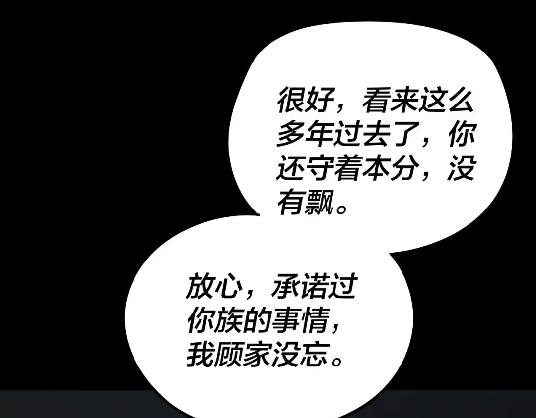 第246话 洛盈 第86页