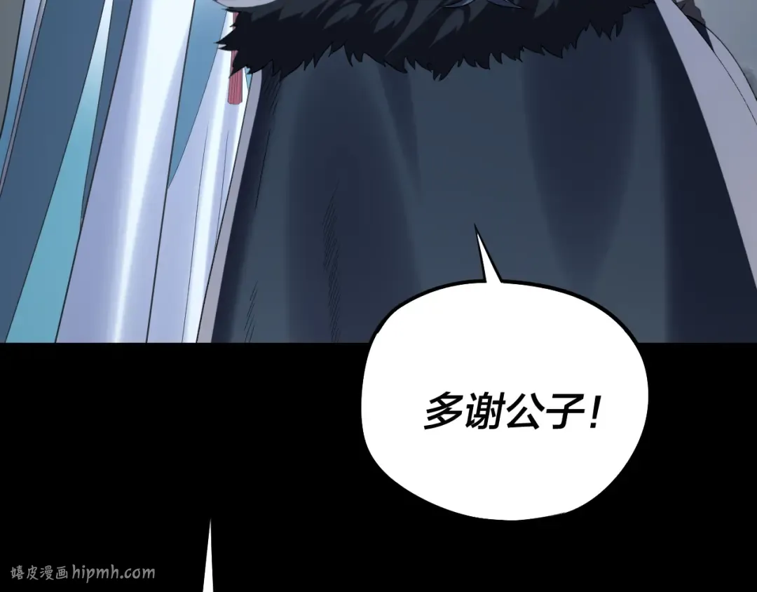 第246话 洛盈 第88页