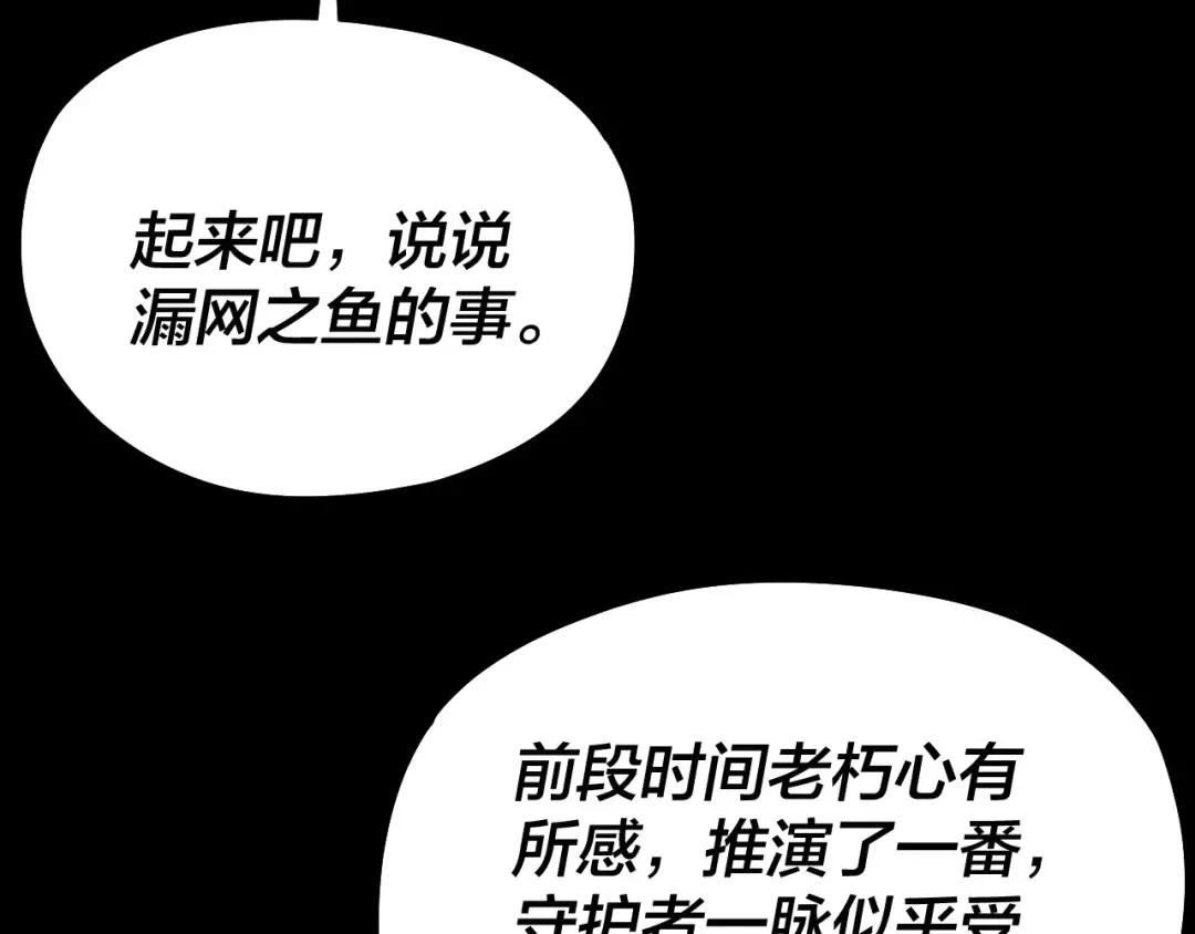 第246话 洛盈 第89页