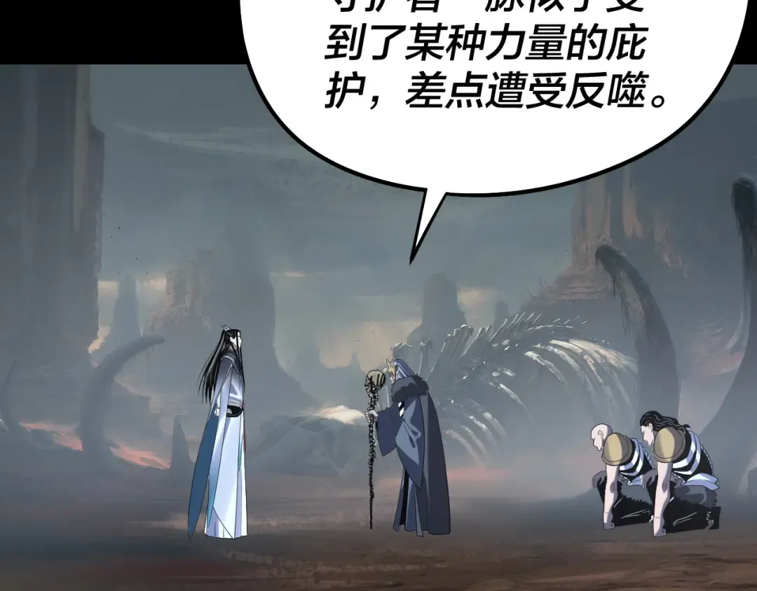 第246话 洛盈 第90页