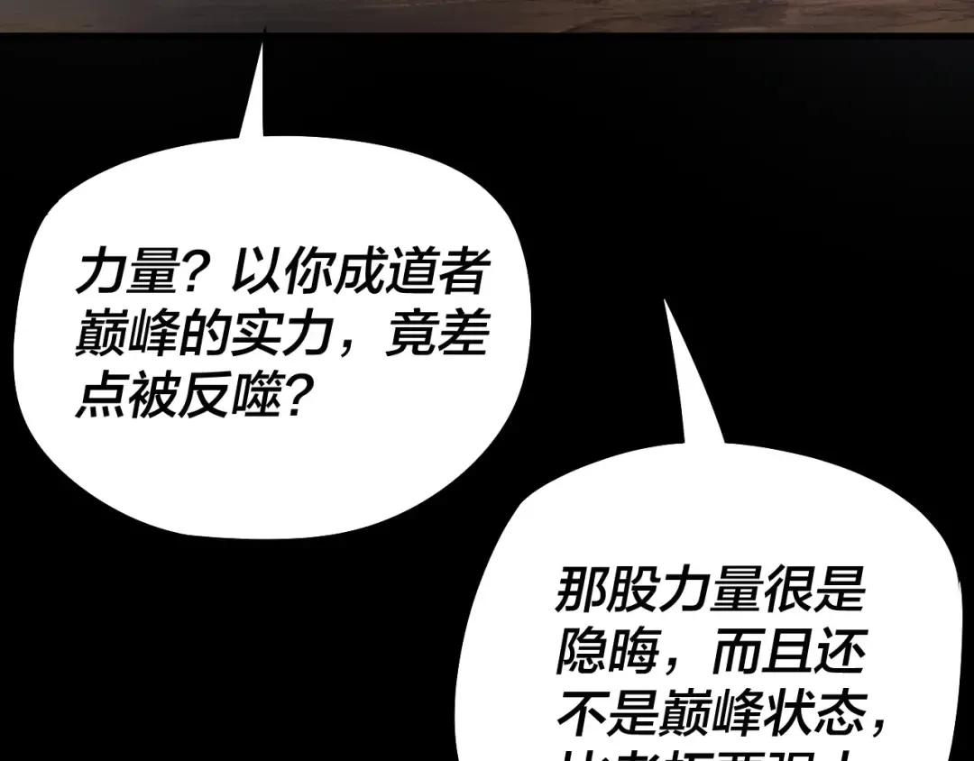 第246话 洛盈 第91页