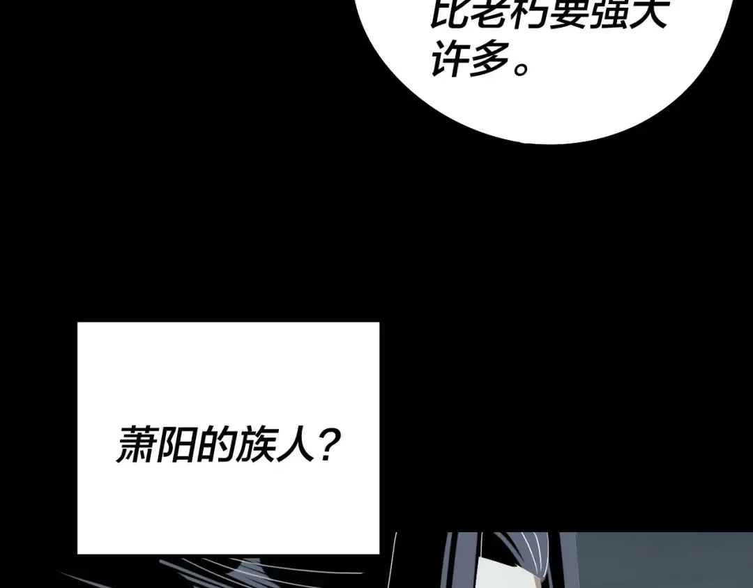 第246话 洛盈 第92页