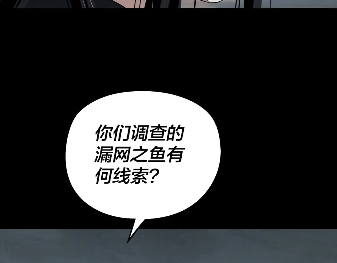 第246话 洛盈 第94页
