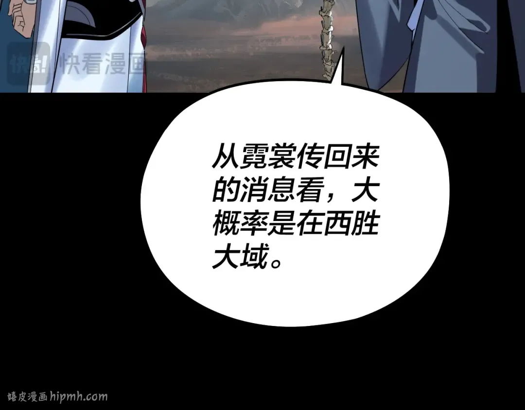 第246话 洛盈 第96页
