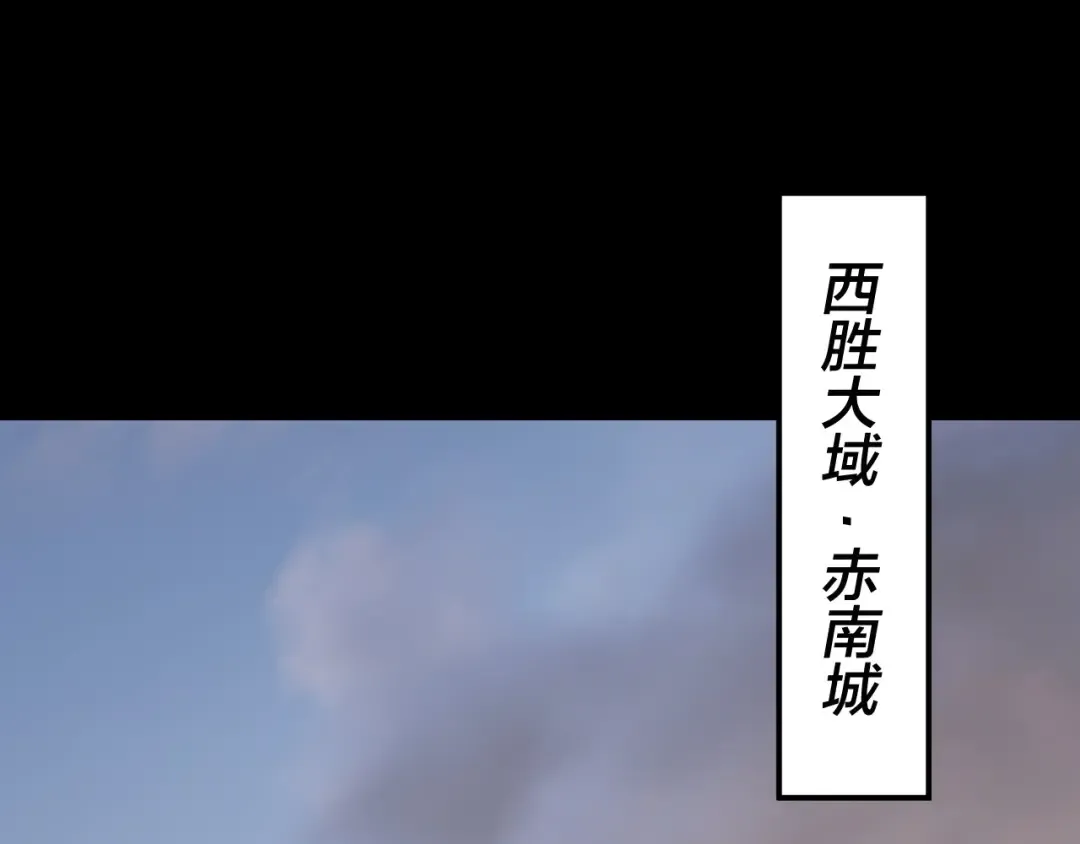 第246话 洛盈 第97页