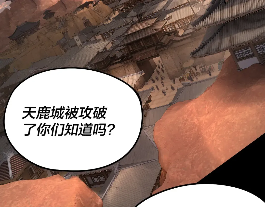 第246话 洛盈 第99页