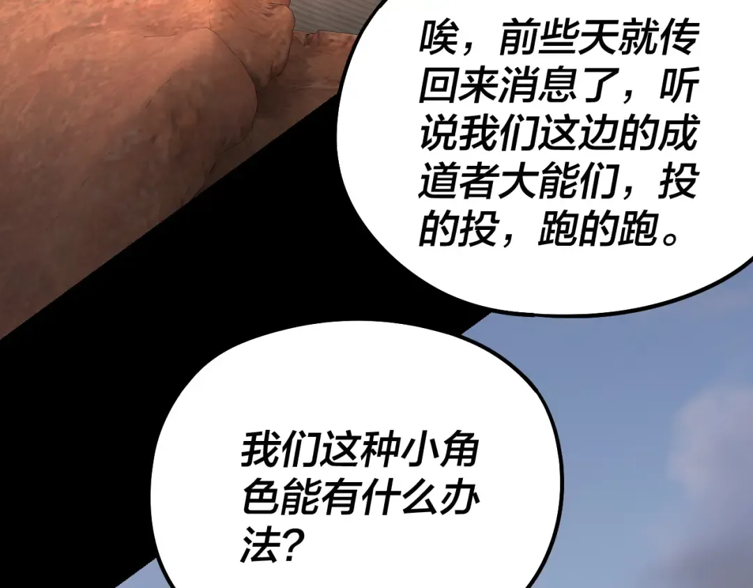 第246话 洛盈 第100页