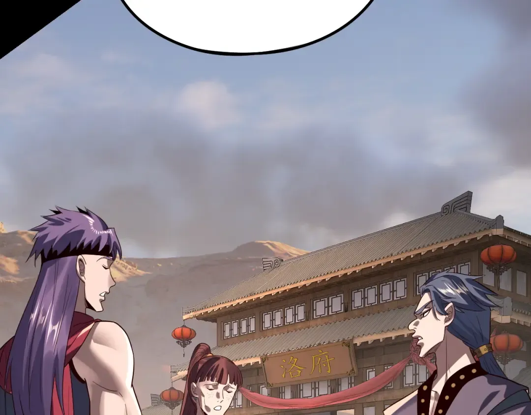 第246话 洛盈 第101页