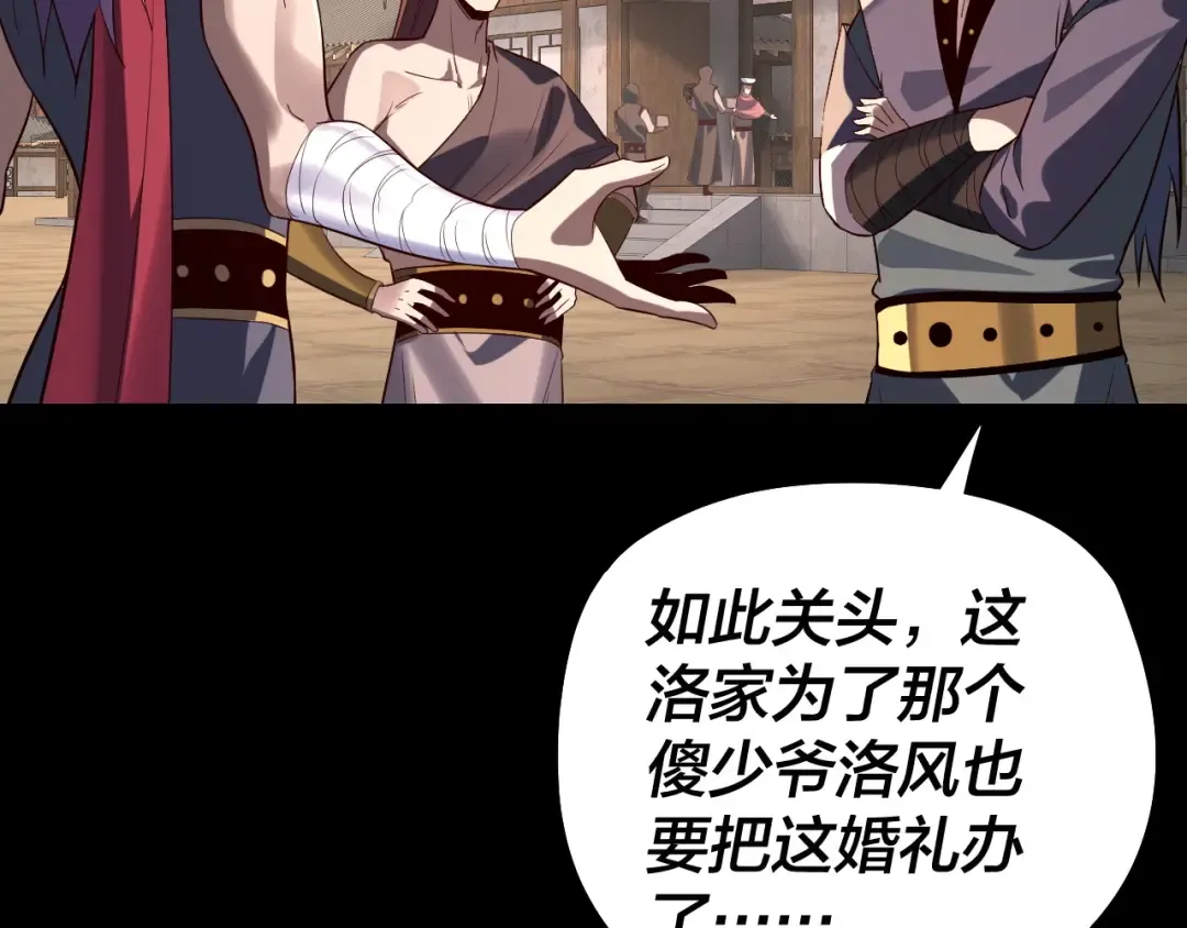 第246话 洛盈 第102页