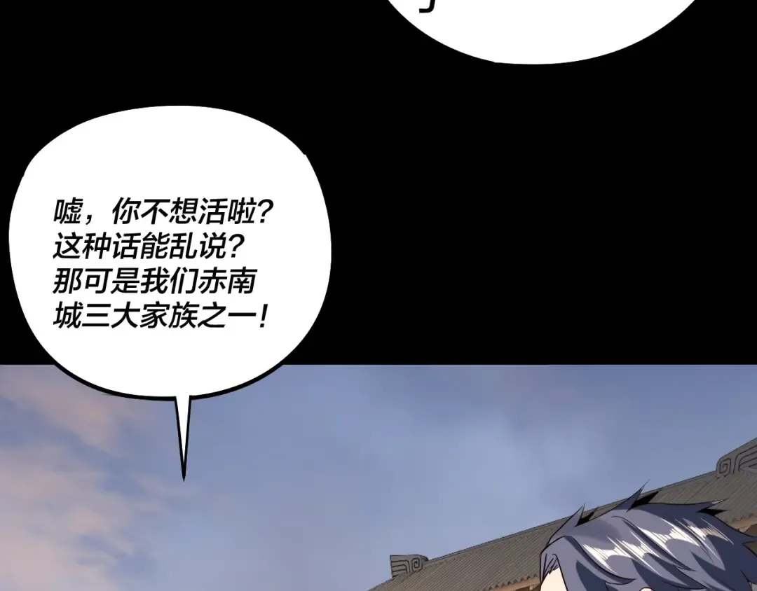 第246话 洛盈 第103页