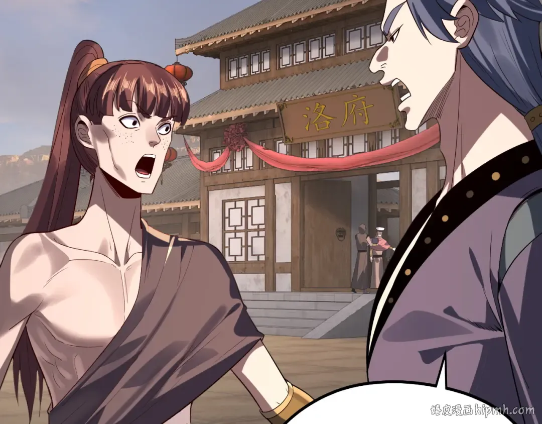 第246话 洛盈 第104页