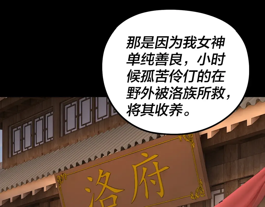 第246话 洛盈 第106页