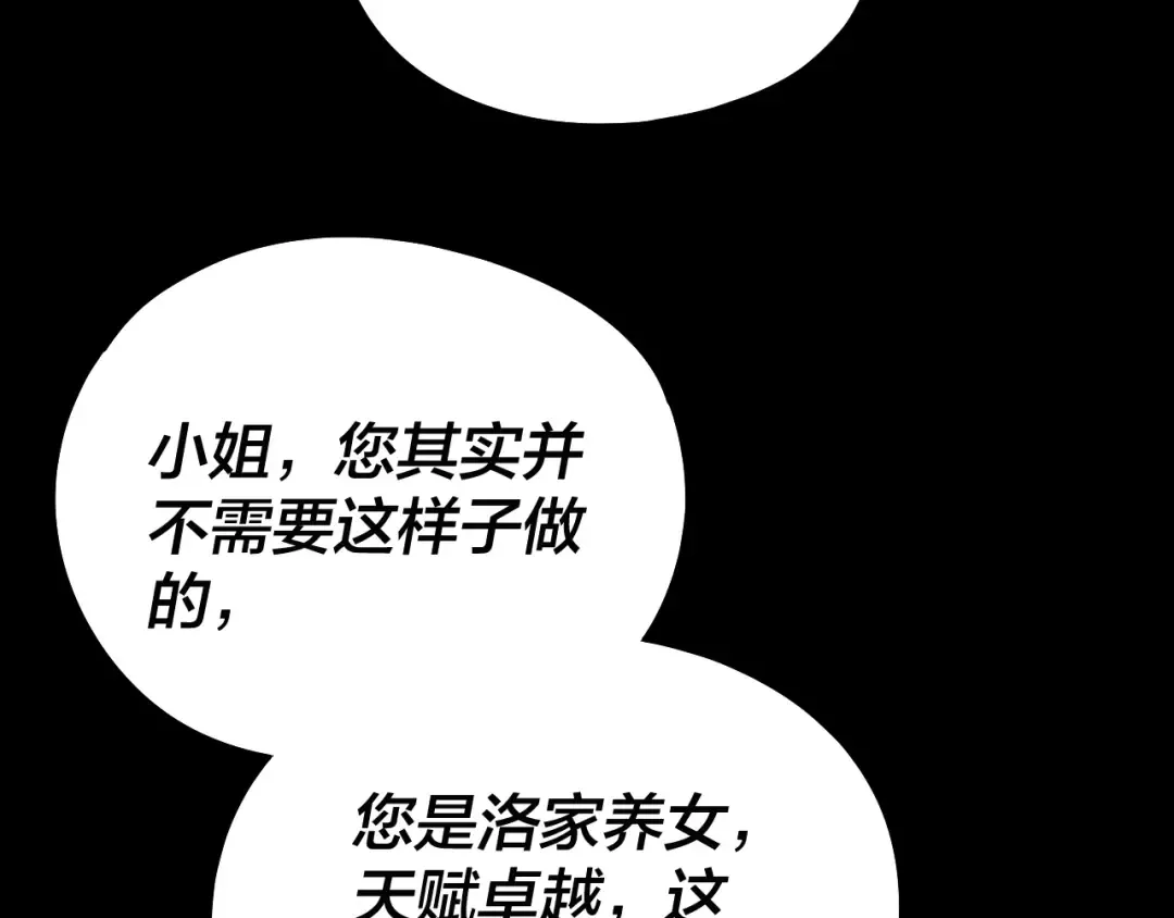 第246话 洛盈 第108页