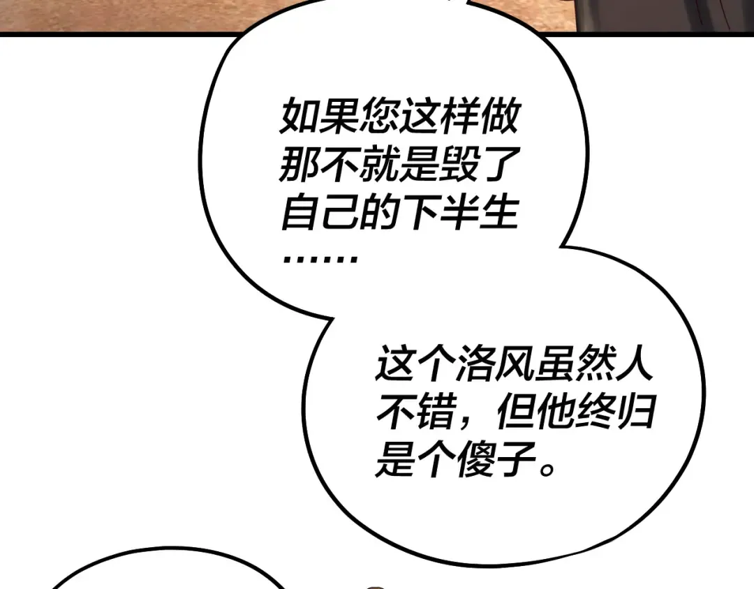 第246话 洛盈 第111页