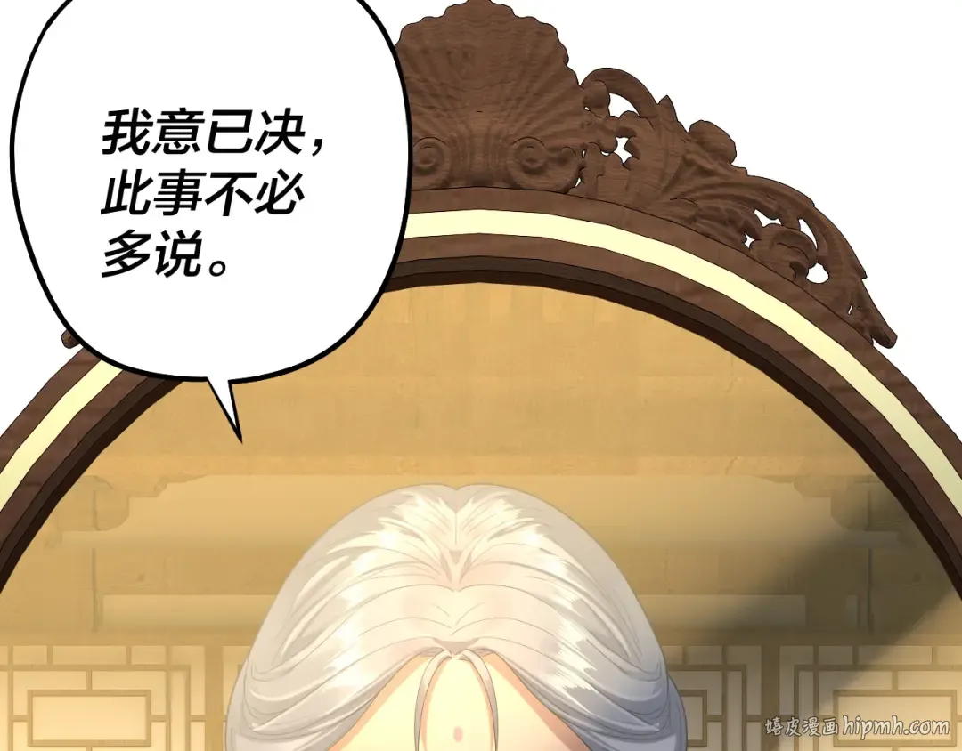 第246话 洛盈 第112页