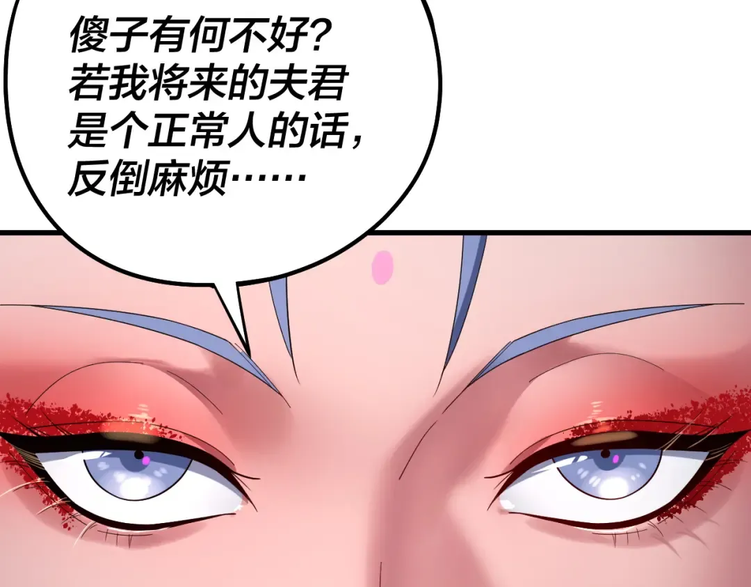 第246话 洛盈 第115页