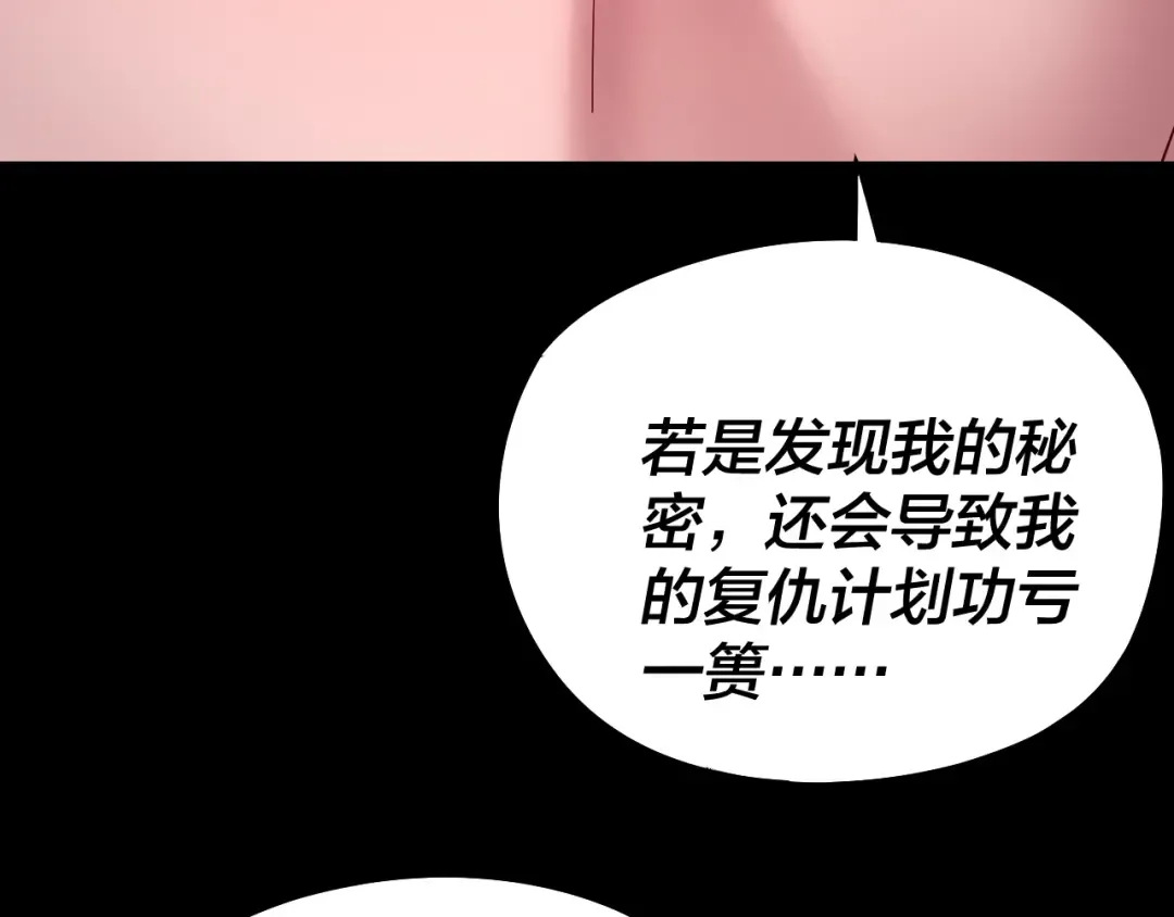 第246话 洛盈 第116页