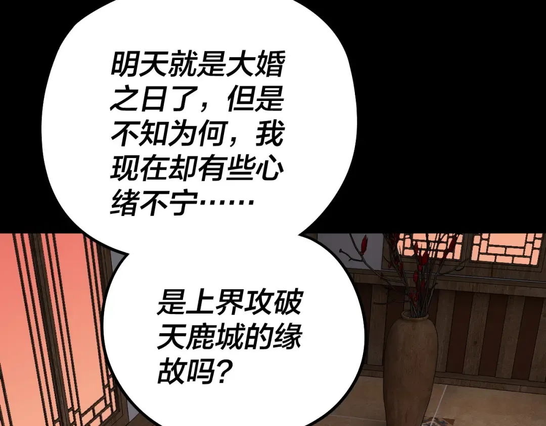 第246话 洛盈 第117页