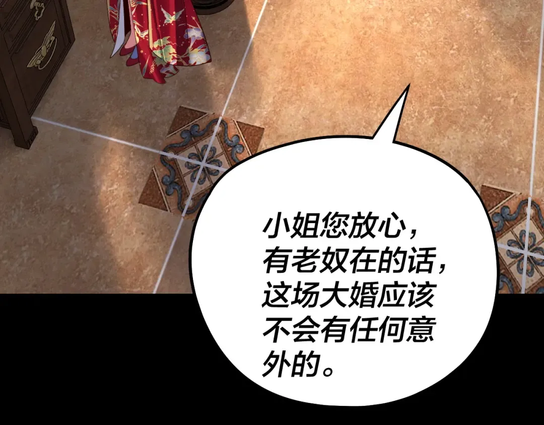 第246话 洛盈 第119页