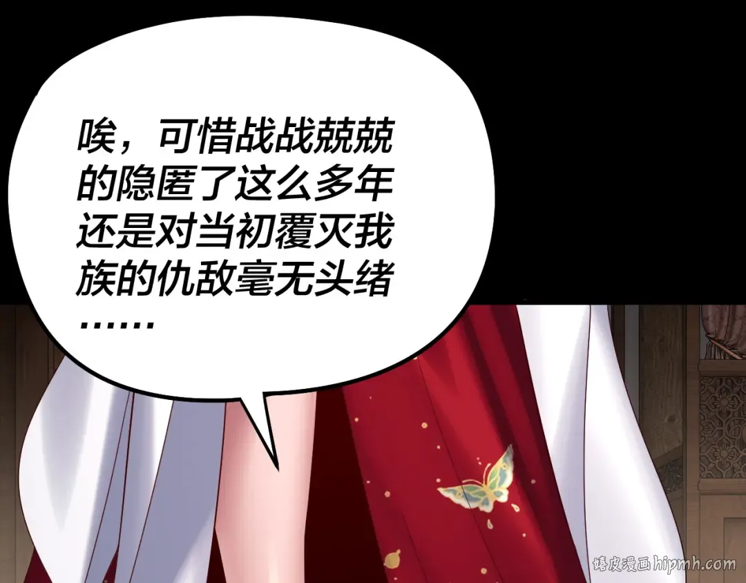 第246话 洛盈 第120页