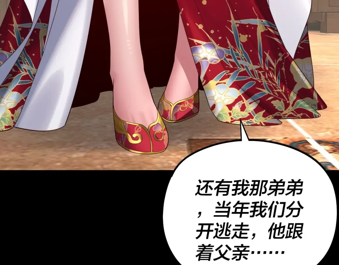第246话 洛盈 第121页