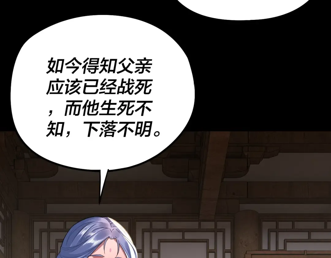 第246话 洛盈 第122页