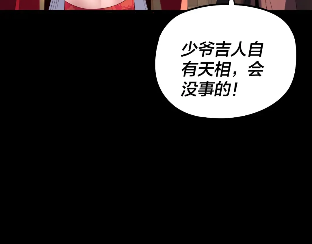 第246话 洛盈 第124页