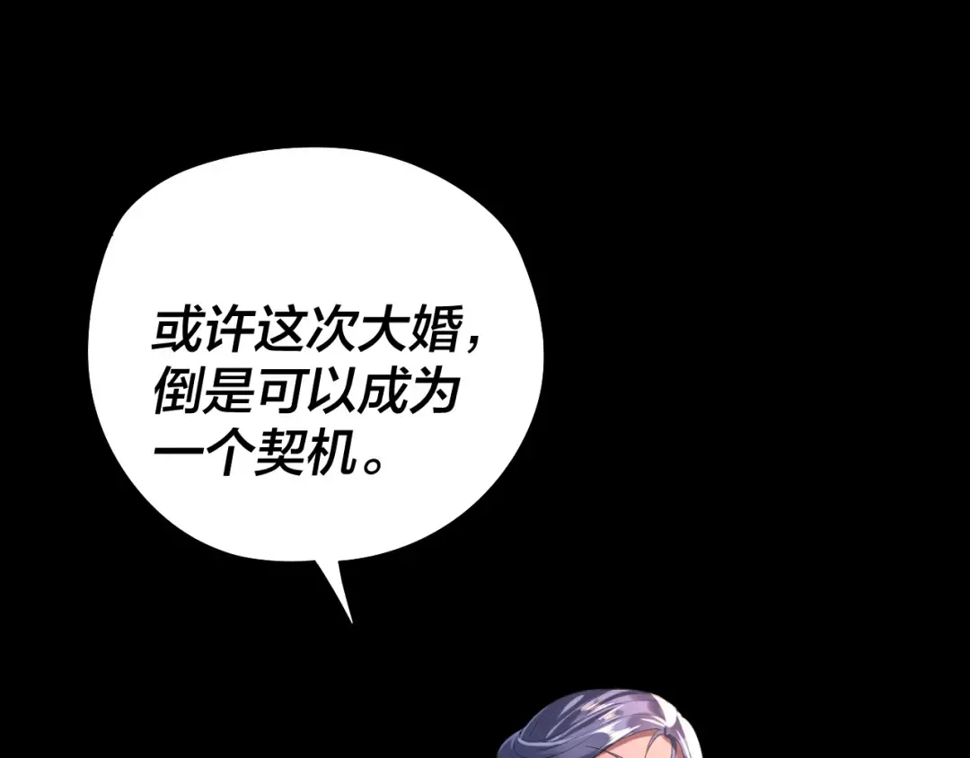第246话 洛盈 第125页