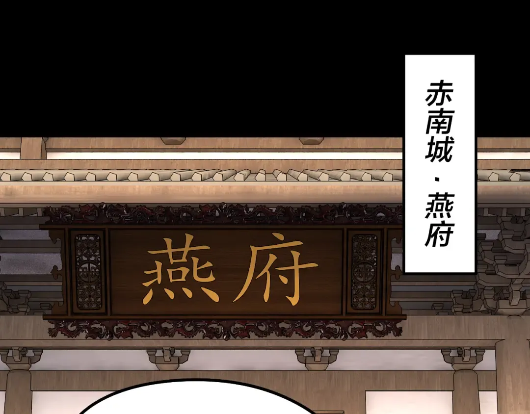 第247话 仙境·风祖转世 第6页