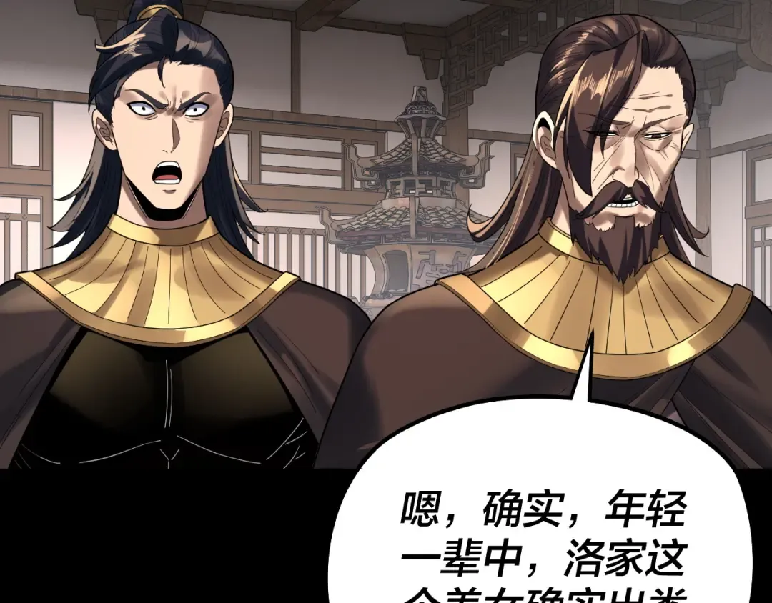第247话 仙境·风祖转世 第10页