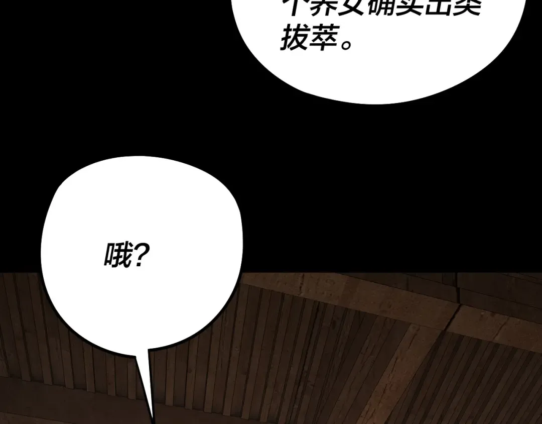 第247话 仙境·风祖转世 第11页