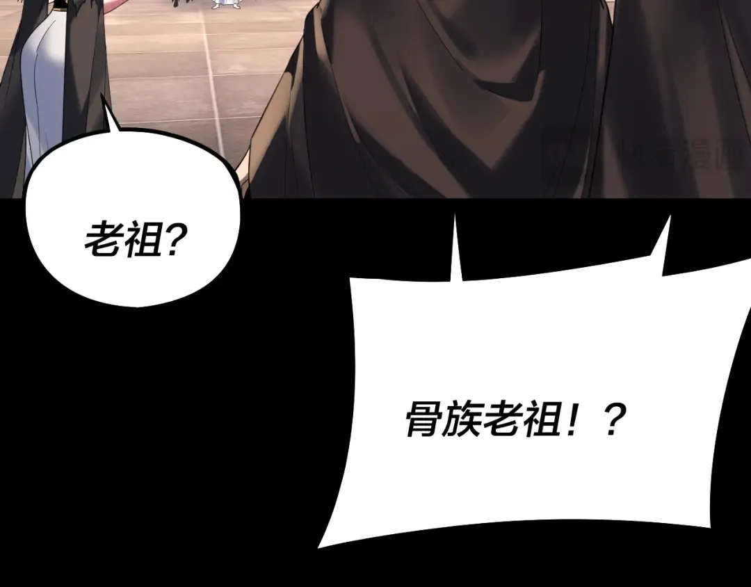 第247话 仙境·风祖转世 第13页