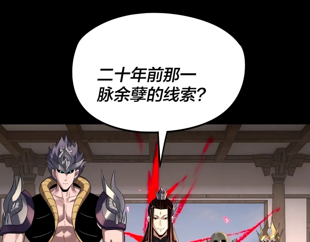 第247话 仙境·风祖转世 第14页