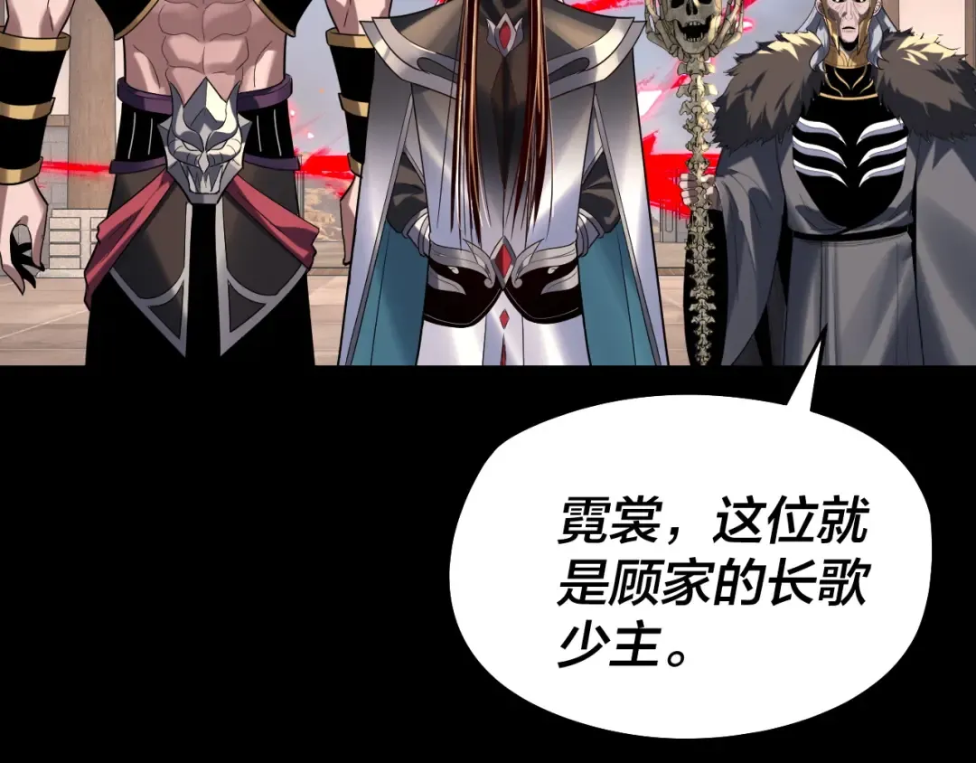 第247话 仙境·风祖转世 第15页