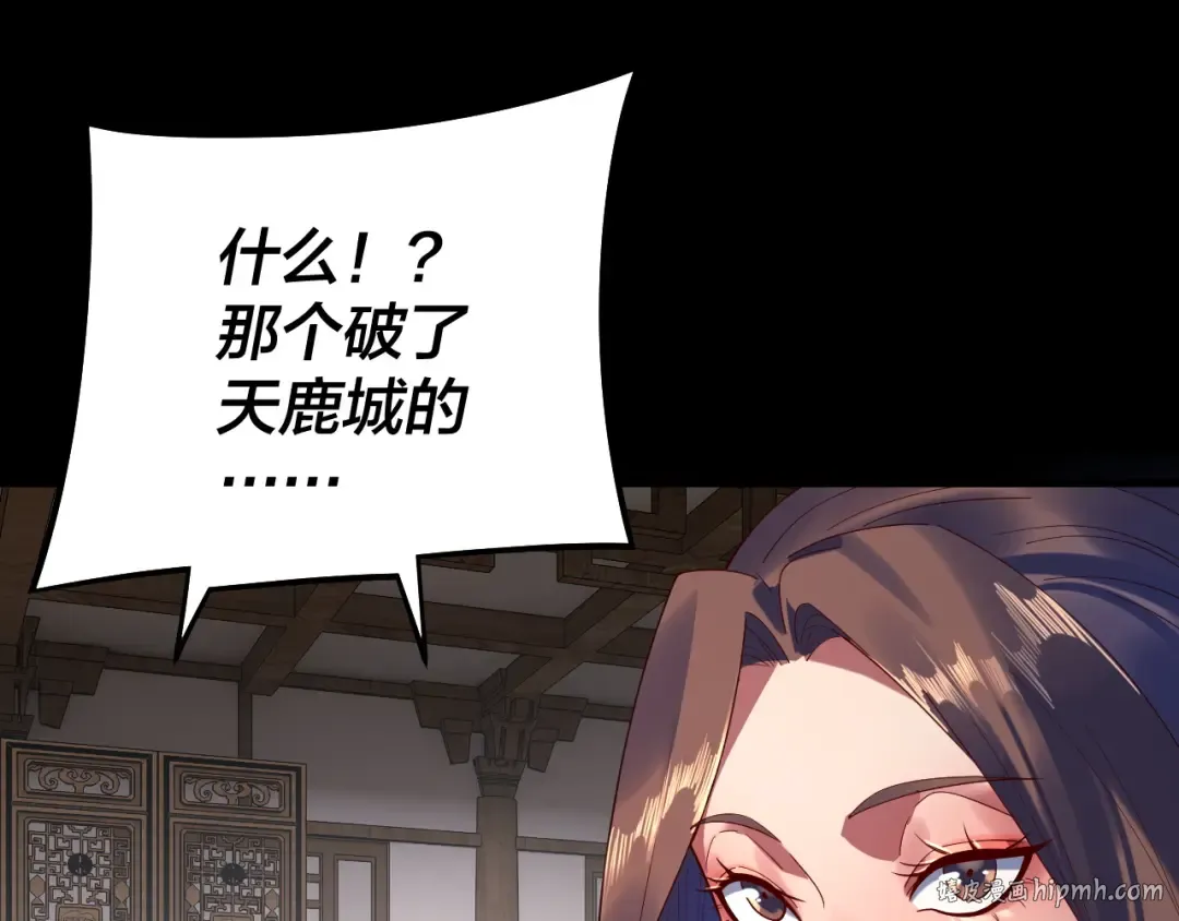 第247话 仙境·风祖转世 第16页