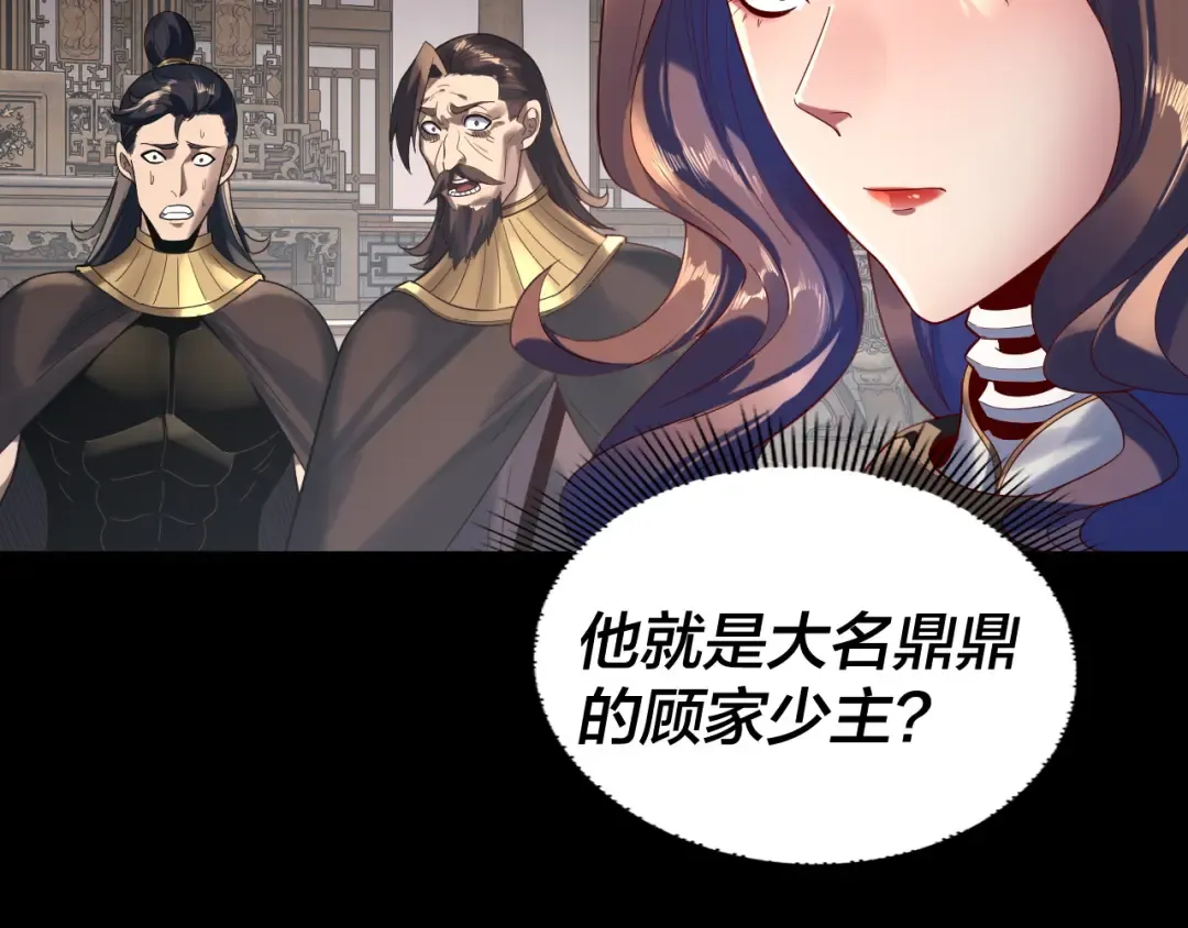 第247话 仙境·风祖转世 第17页
