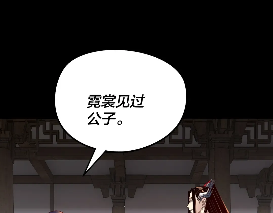第247话 仙境·风祖转世 第18页